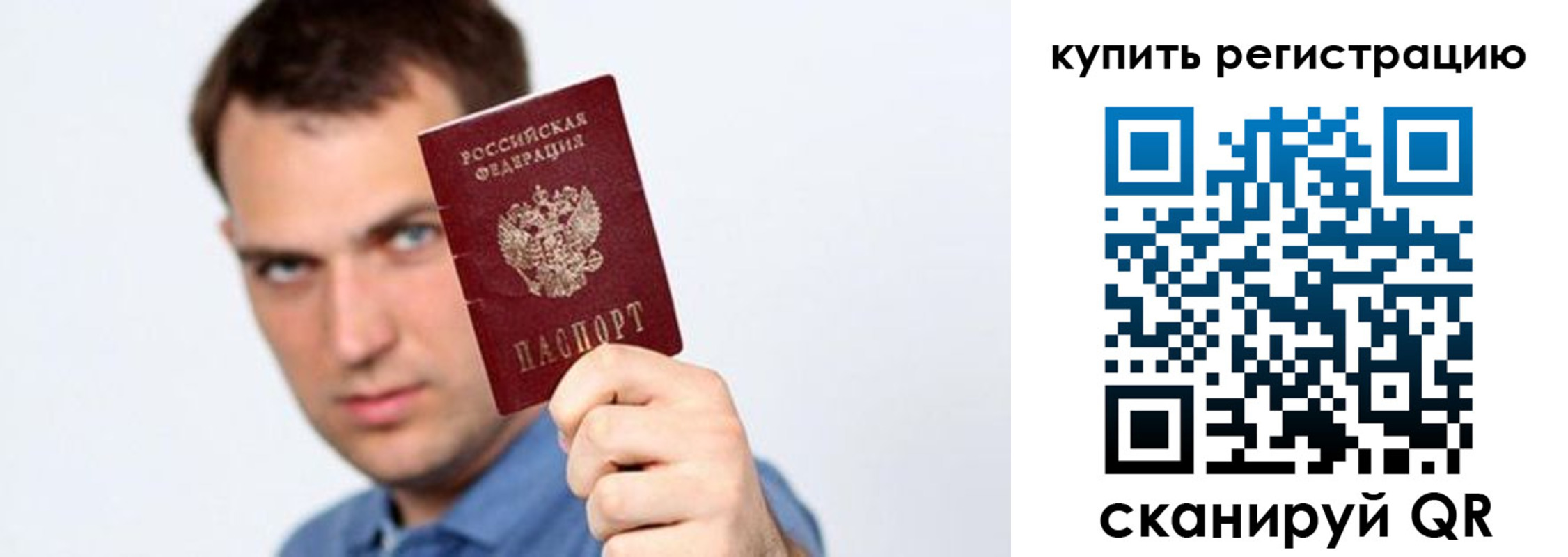 временная регистрация законно в Кызыле