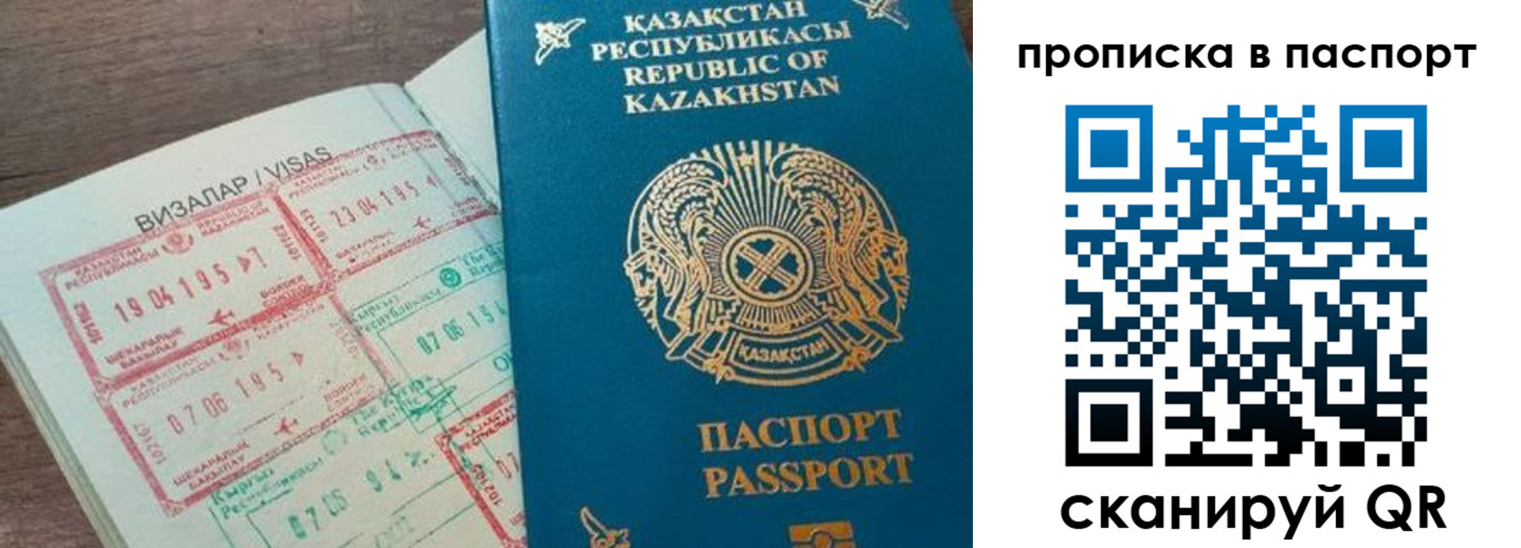 прописка поиск в Кызыле