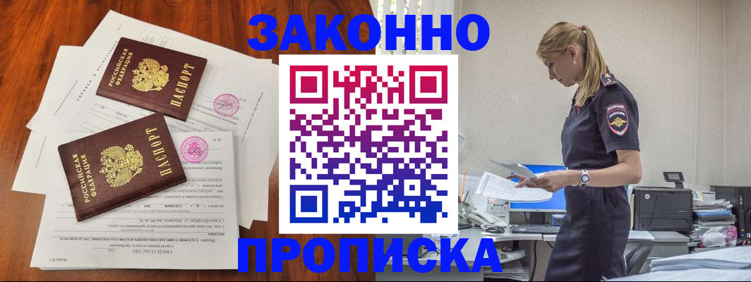 регистрация для школы в Кызыле