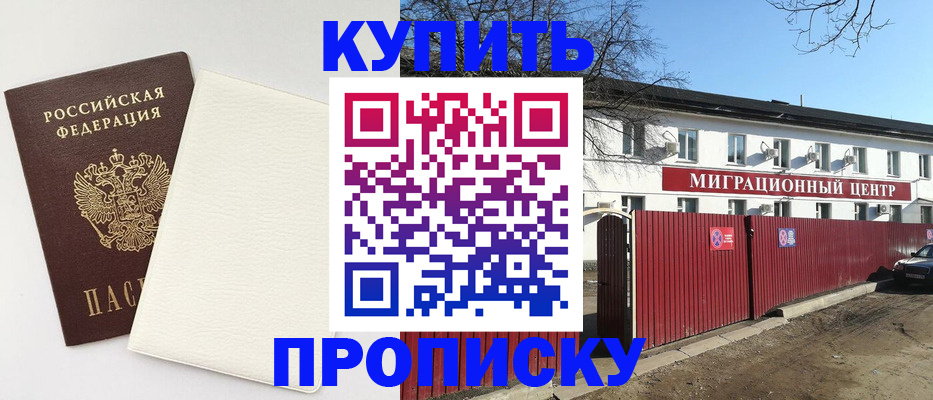 где прописаться в Кызыле