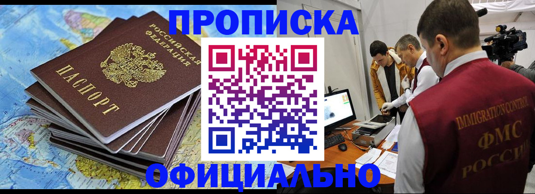 где прописаться в Кызыле