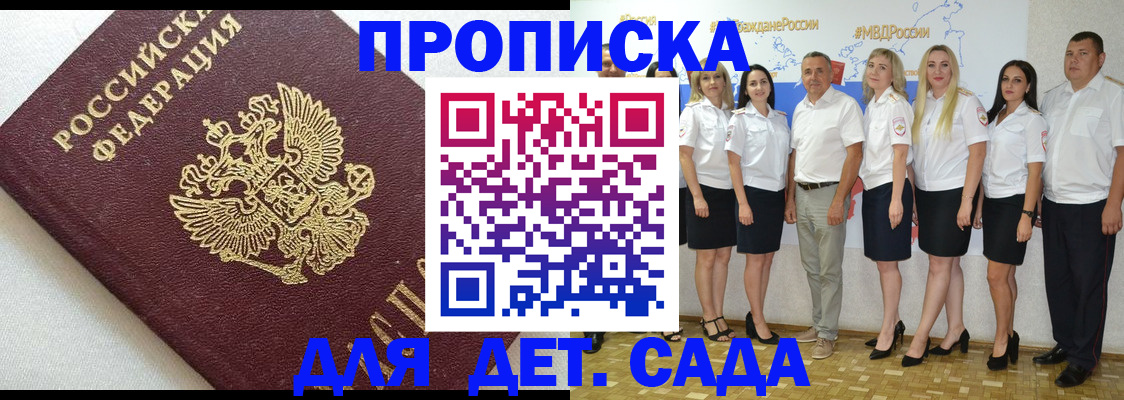 временная регистрация для всех в Кызыле