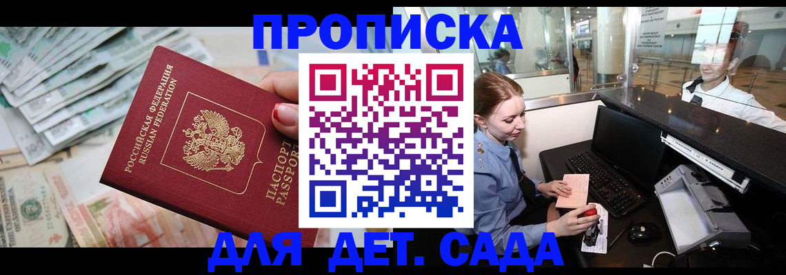 прописка для кредита в Кызыле