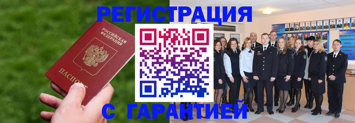прописка для школы в Кызыле