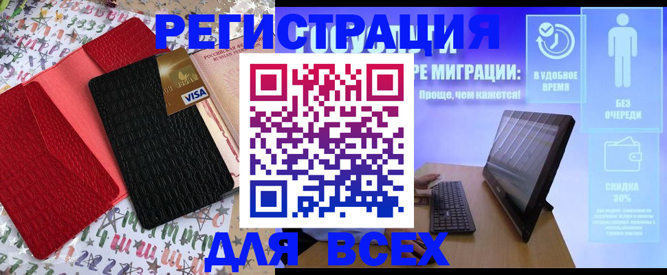 регистрация для дет. сада в Кызыле